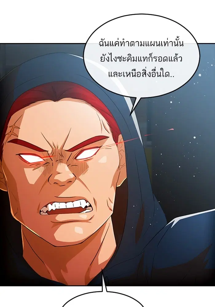 Random Chat ตอนที่ 310 — หน้า 13 จาก 124