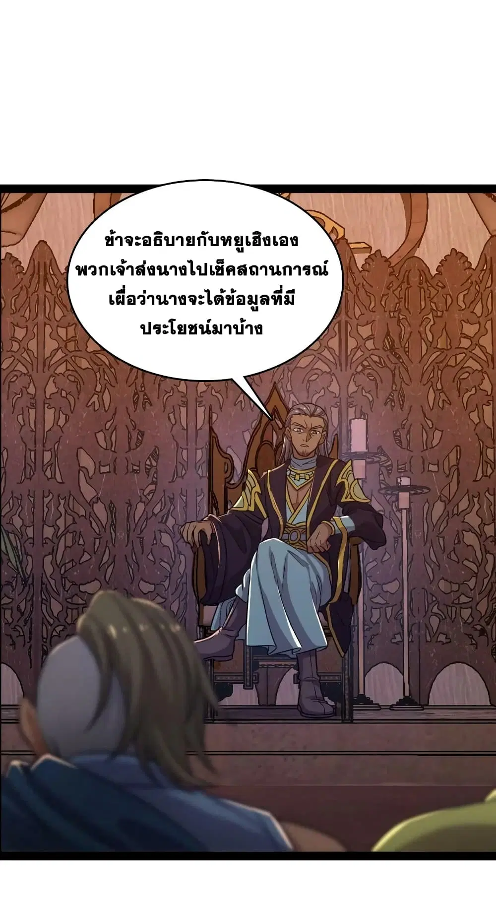 The Martial Emperor’s Life After Seclusion ตอนที่ 196 — หน้า 35 จาก 55