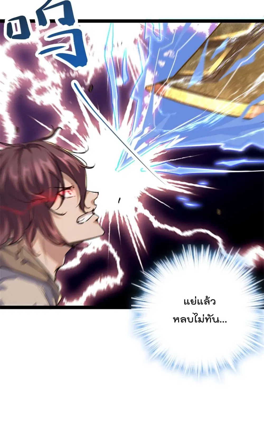Shadow Hack ตอนที่ 192 — หน้า 24 จาก 43