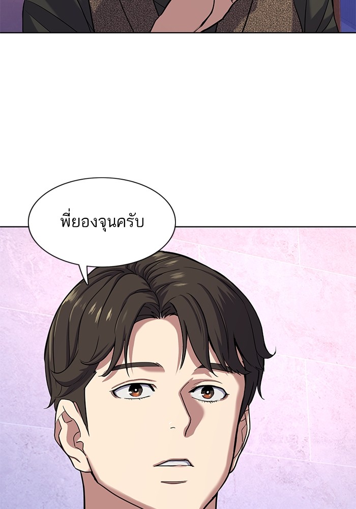 The Chaebeol’s Youngest Son (Reborn Rich) ตอนที่ 77 — หน้า 31 จาก 101