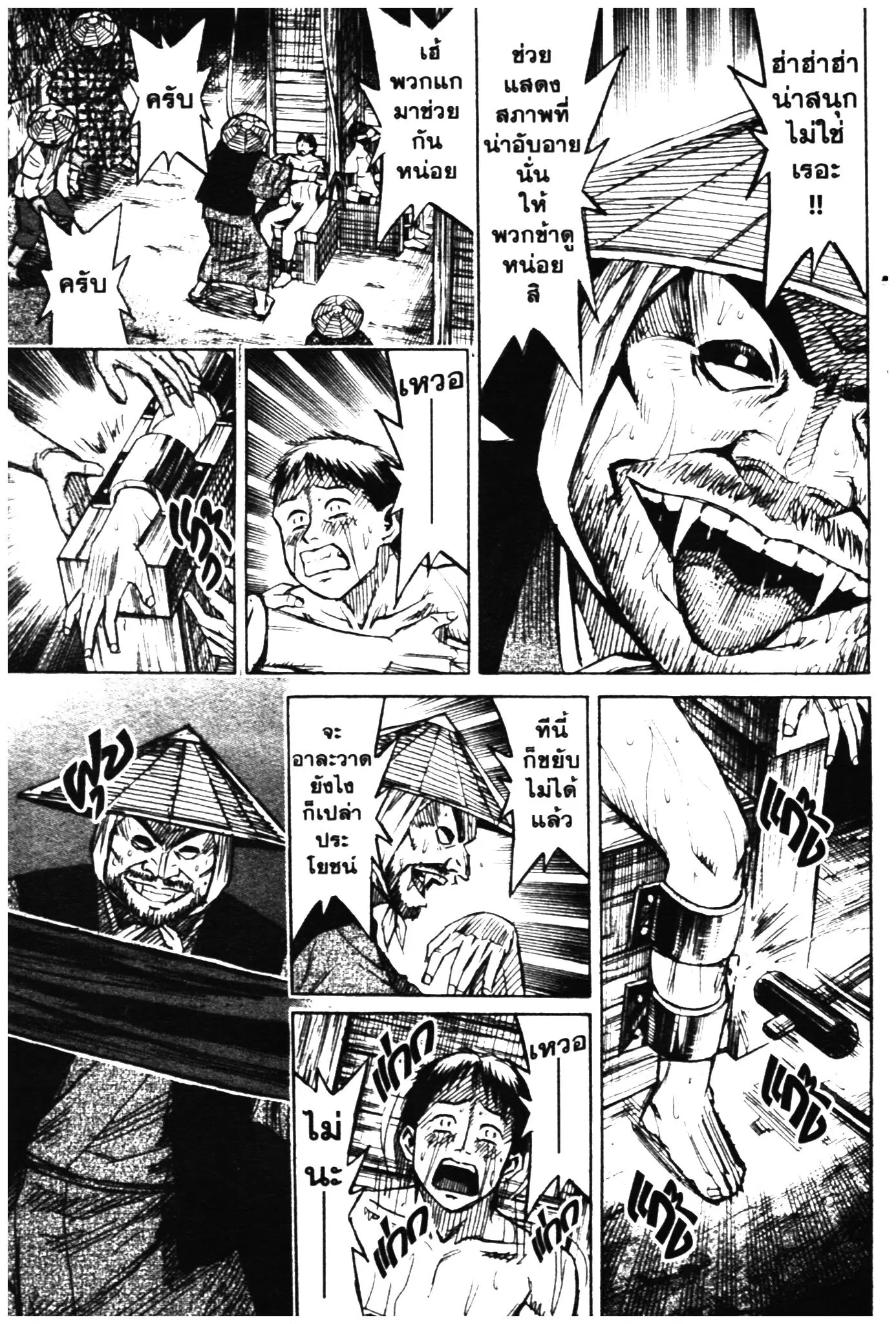 Higanjima ตอนที่ 326 — หน้า 37 จาก 52