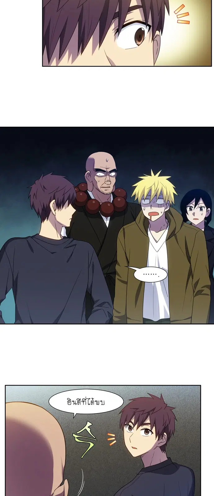 The Gamer ตอนที่ 415 — หน้า 4 จาก 20