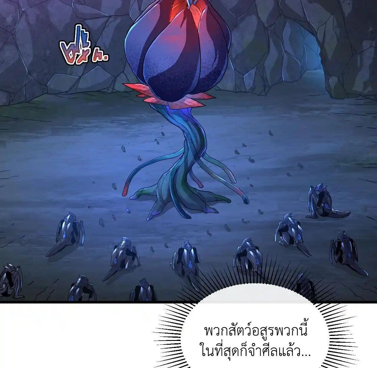 Axe God Path of Invincibility ผู้ถือครองขวานเทวะสู่วิถีไร้เทียมทาน ตอนที่ 4 — หน้า 94 จาก 120