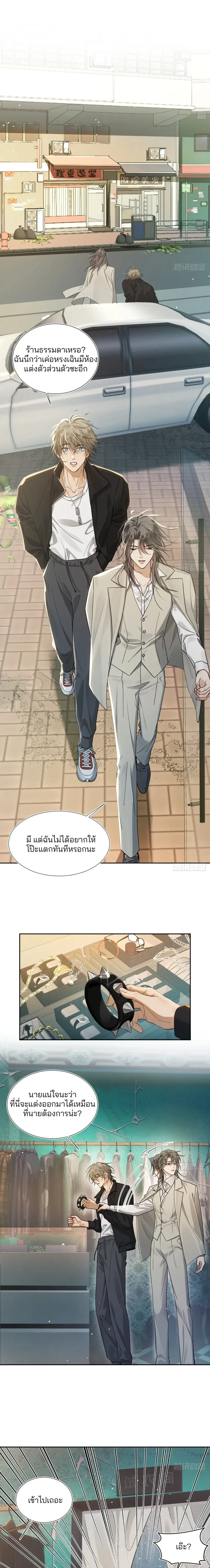 Bite Me – กัดฉันสิ ตอนที่ 4 — หน้า 1 จาก 20