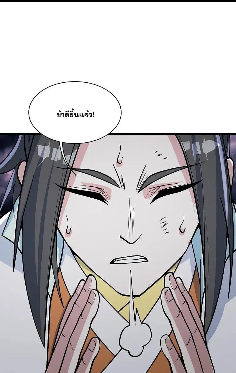 Matchless Emperor ตอนที่ 359 — หน้า 11 จาก 28