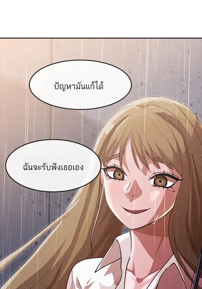 Random Chat ตอนที่ 267 — หน้า 30 จาก 100