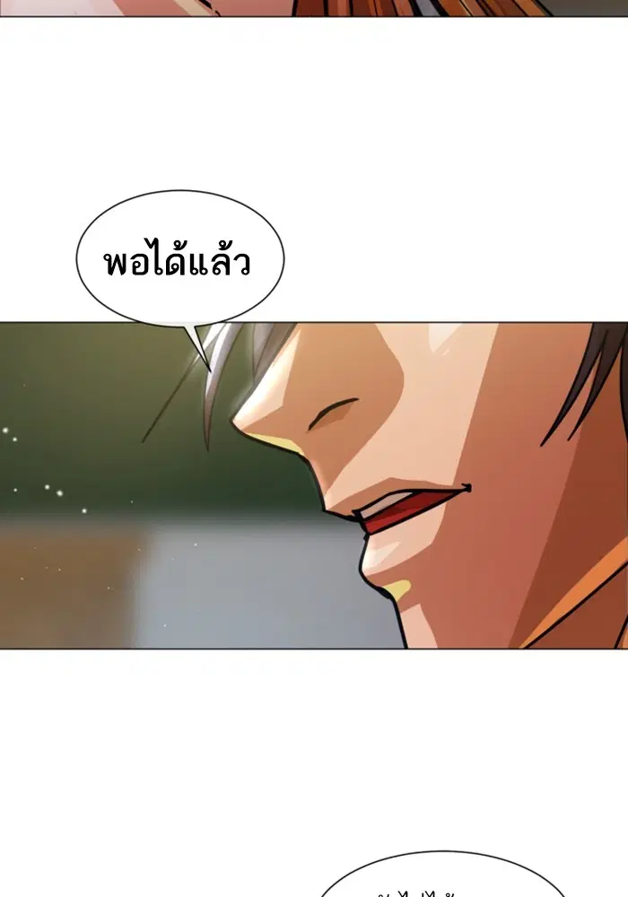 Random Chat ตอนที่ 284 — หน้า 11 จาก 93