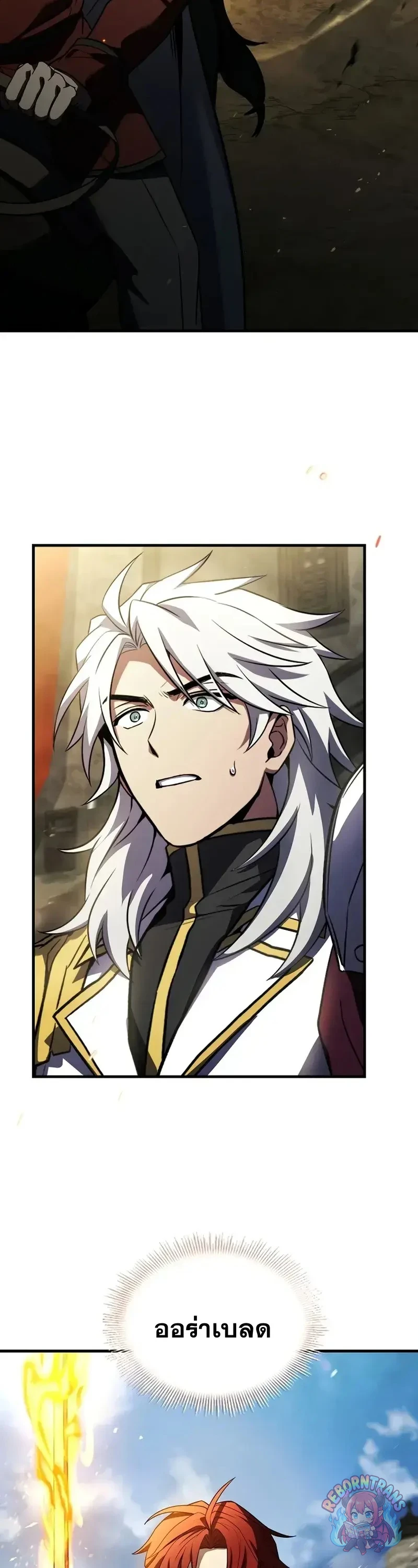 Return of The Unrivaled Spear Knight ตอนที่ 184 — หน้า 2 จาก 52