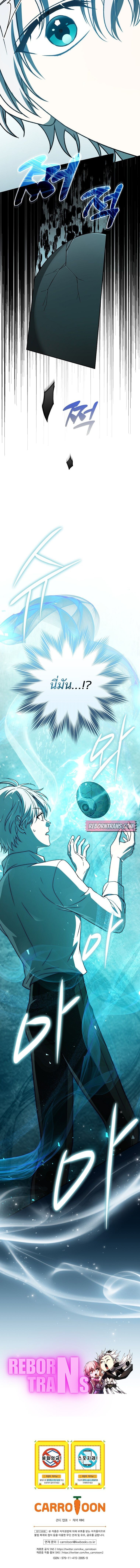 Concept Grasping Magic Genius ตอนที่ 21 — หน้า 18 จาก 18