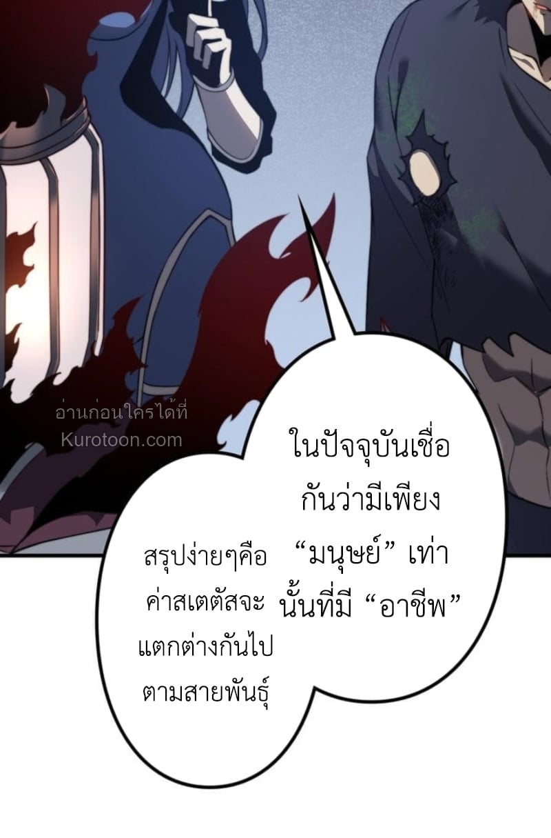 Absolute Domination at Level 0 Using My Analysis Skill เลเวล 0 ที่แกร่งที่สุด – ไร้พ่ายด้วยสกิลการวิเคราะห์ ตอนที่ 3 — หน้า 122 จาก 132