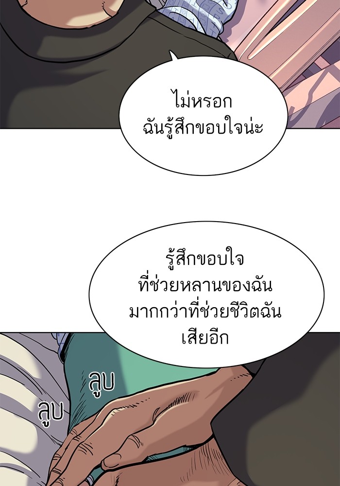 The Chaebeol’s Youngest Son (Reborn Rich) ตอนที่ 73 — หน้า 80 จาก 127