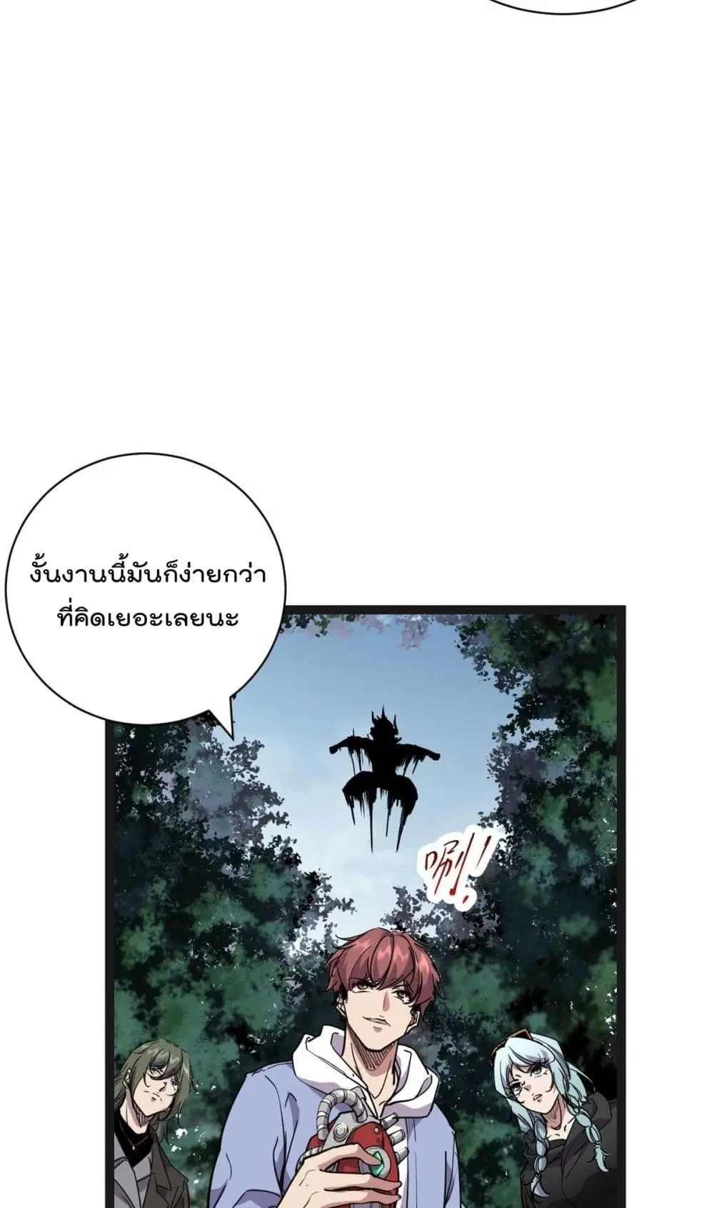 Shadow Hack ตอนที่ 221 — หน้า 10 จาก 32