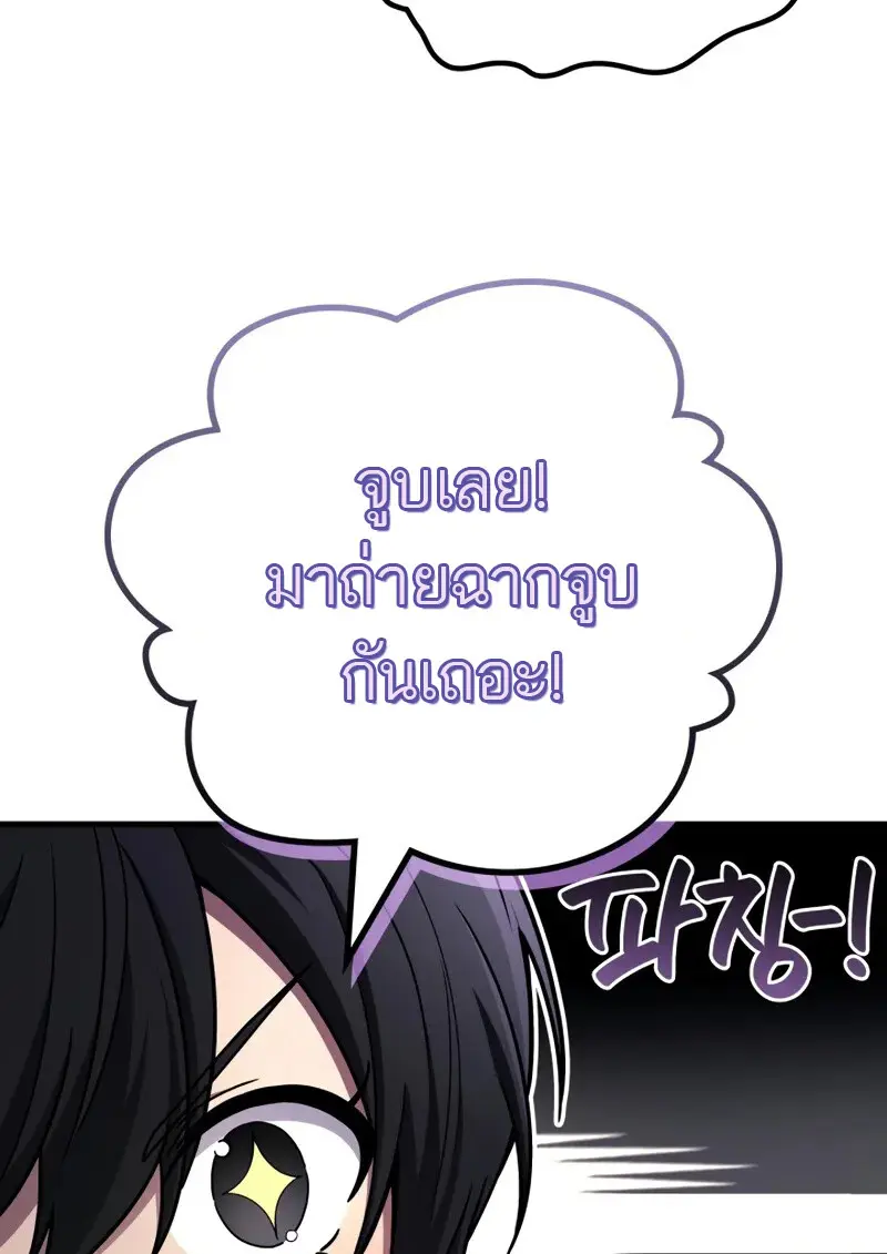 The Martial God Who Regressed Back to Level 2 ตอนที่ 106 — หน้า 43 จาก 116