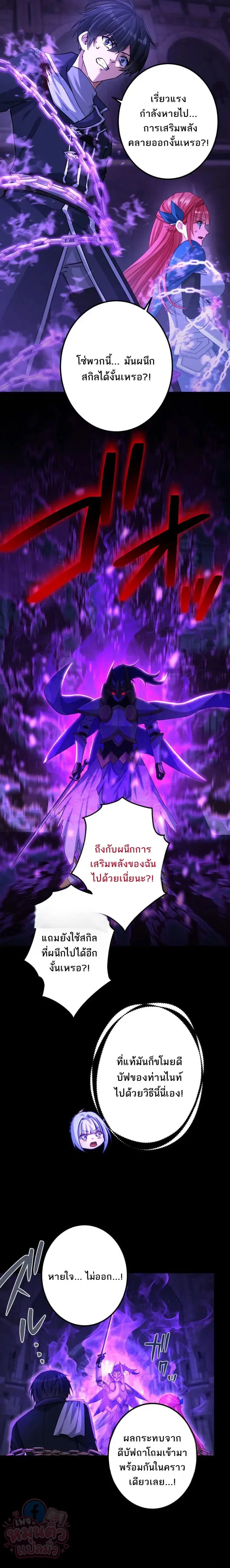 The Ultimate Enchanter: Rising from the Weakest After Making a Contract with a Goddess – โคตรนักเสริมพลัง: จากจุดต่ำสุดสู่จุดสูงสุดด้วยสัญญาเทพธิดา ตอนที่ 11 — หน้า 32 จาก 36