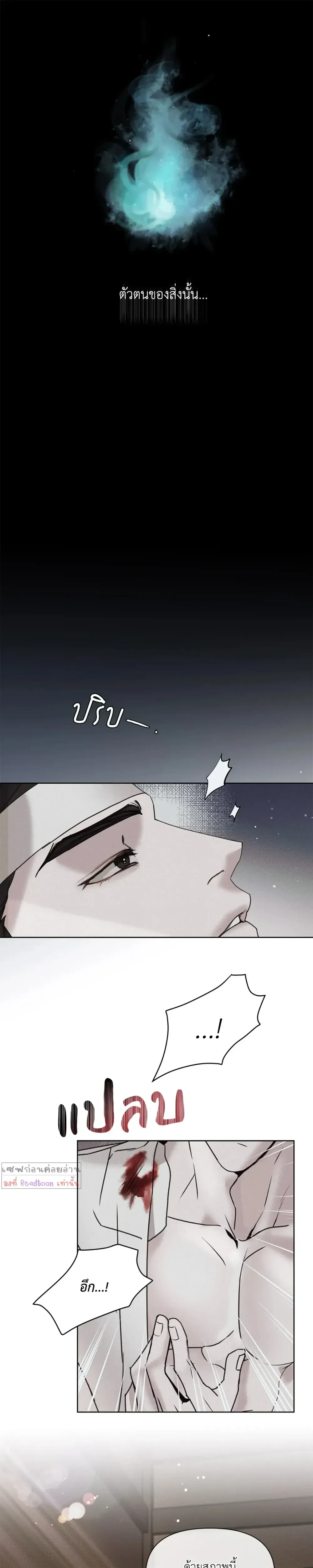 Goblin’s Hat – หมวกวิเศษของโทแกบี ตอนที่ 2 — หน้า 4 จาก 30