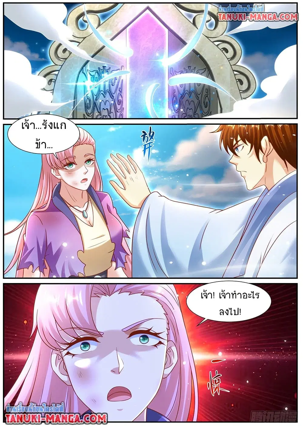 Rebirth Of The Urban Immortal Cultivator ตอนที่ 975 — หน้า 10 จาก 10