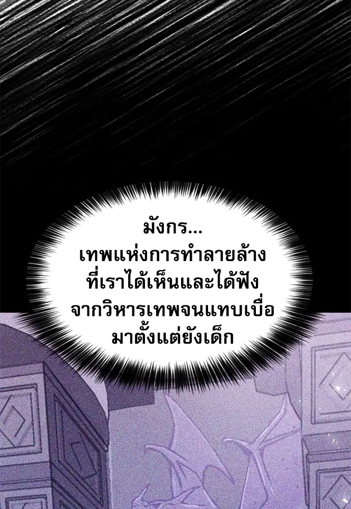 The Druid of Seoul Station ตอนที่ 159 — หน้า 33 จาก 148