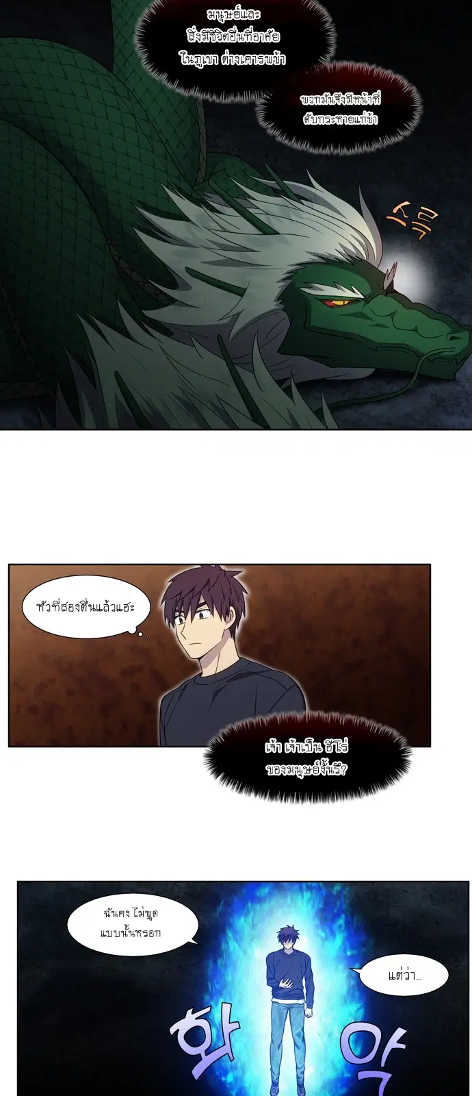 The Gamer ตอนที่ 427 — หน้า 12 จาก 20