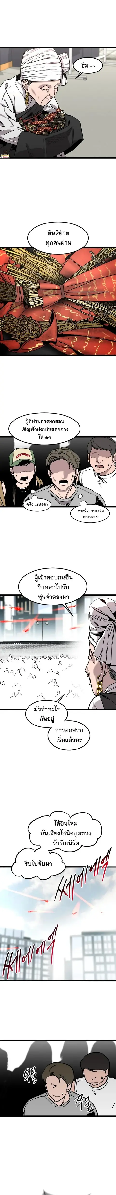 The Nine Cloud Dream: Zero ตอนที่ 5 — หน้า 5 จาก 20