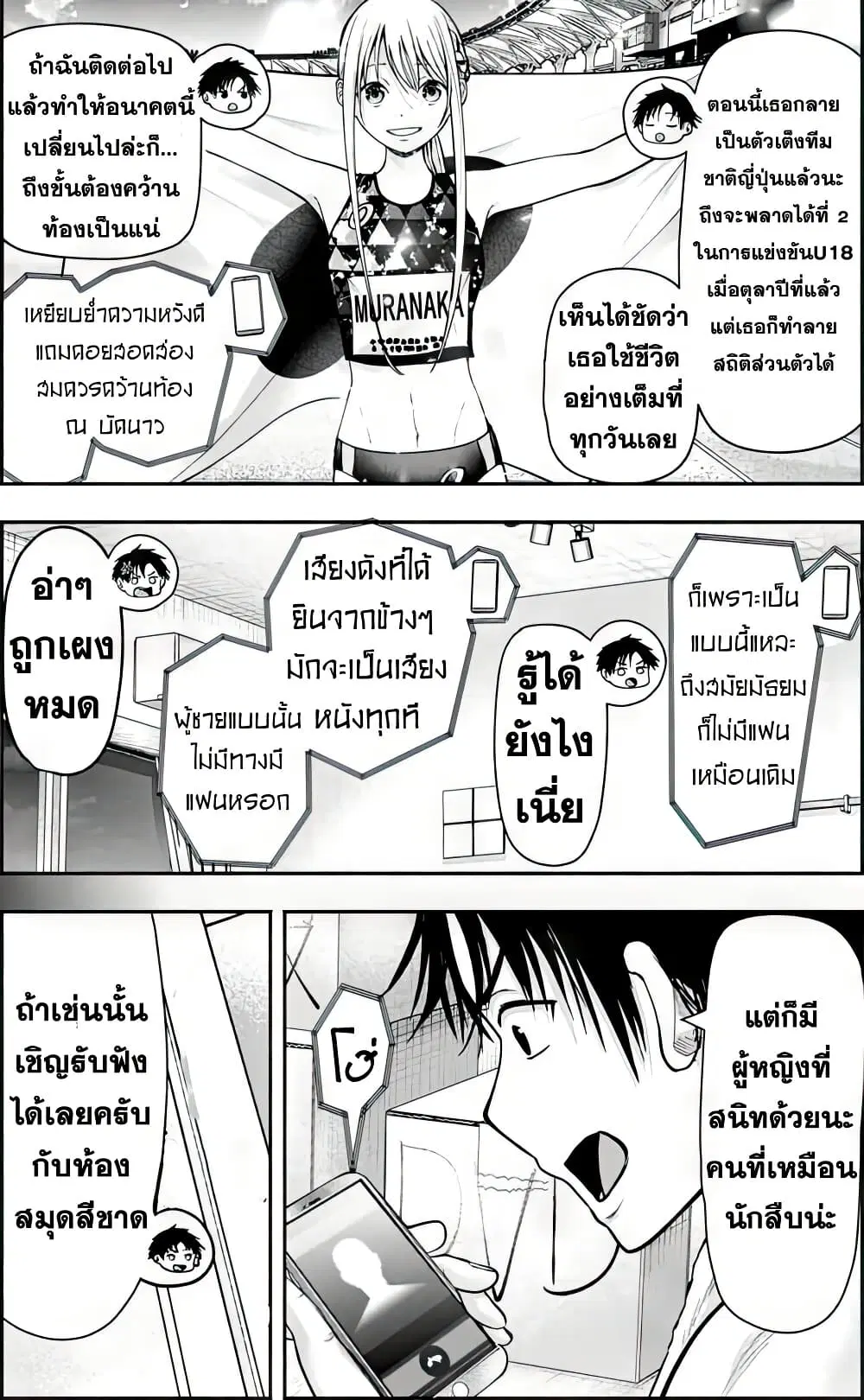Sotsugyou Arubamu no Kanojotachi ตอนที่ 1 — หน้า 30 จาก 66