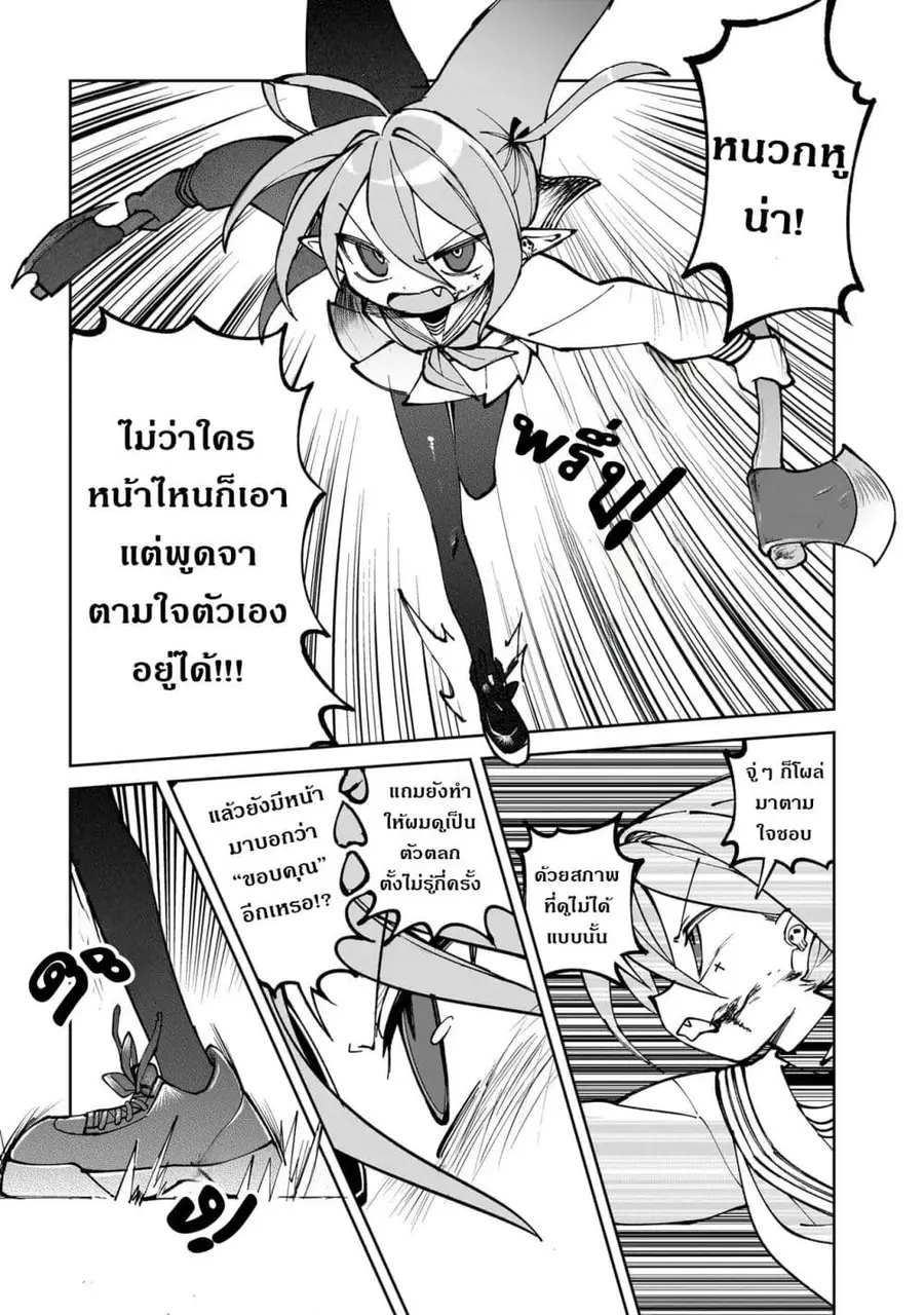 Abysmal ตอนที่ 1 — หน้า 75 จาก 88