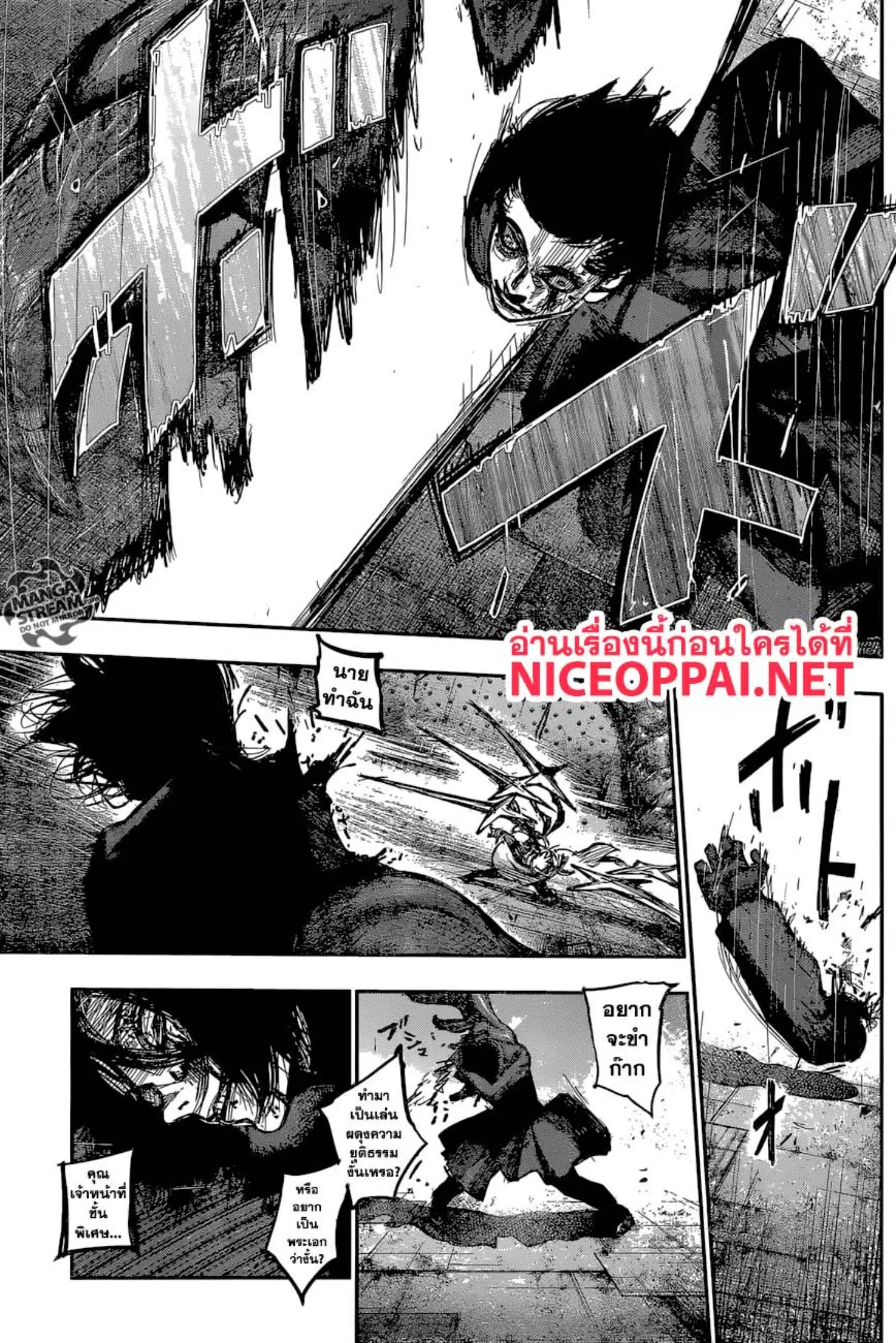 Tokyo Ghoul:re ตอนที่ 174 — หน้า 7 จาก 17