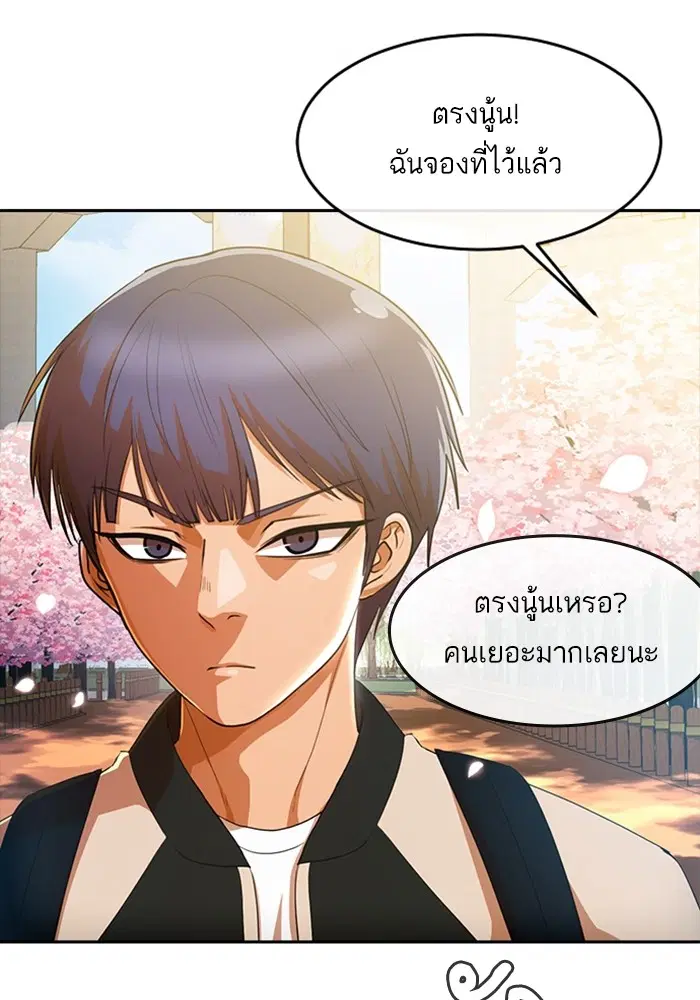 Random Chat ตอนที่ 295 — หน้า 100 จาก 130