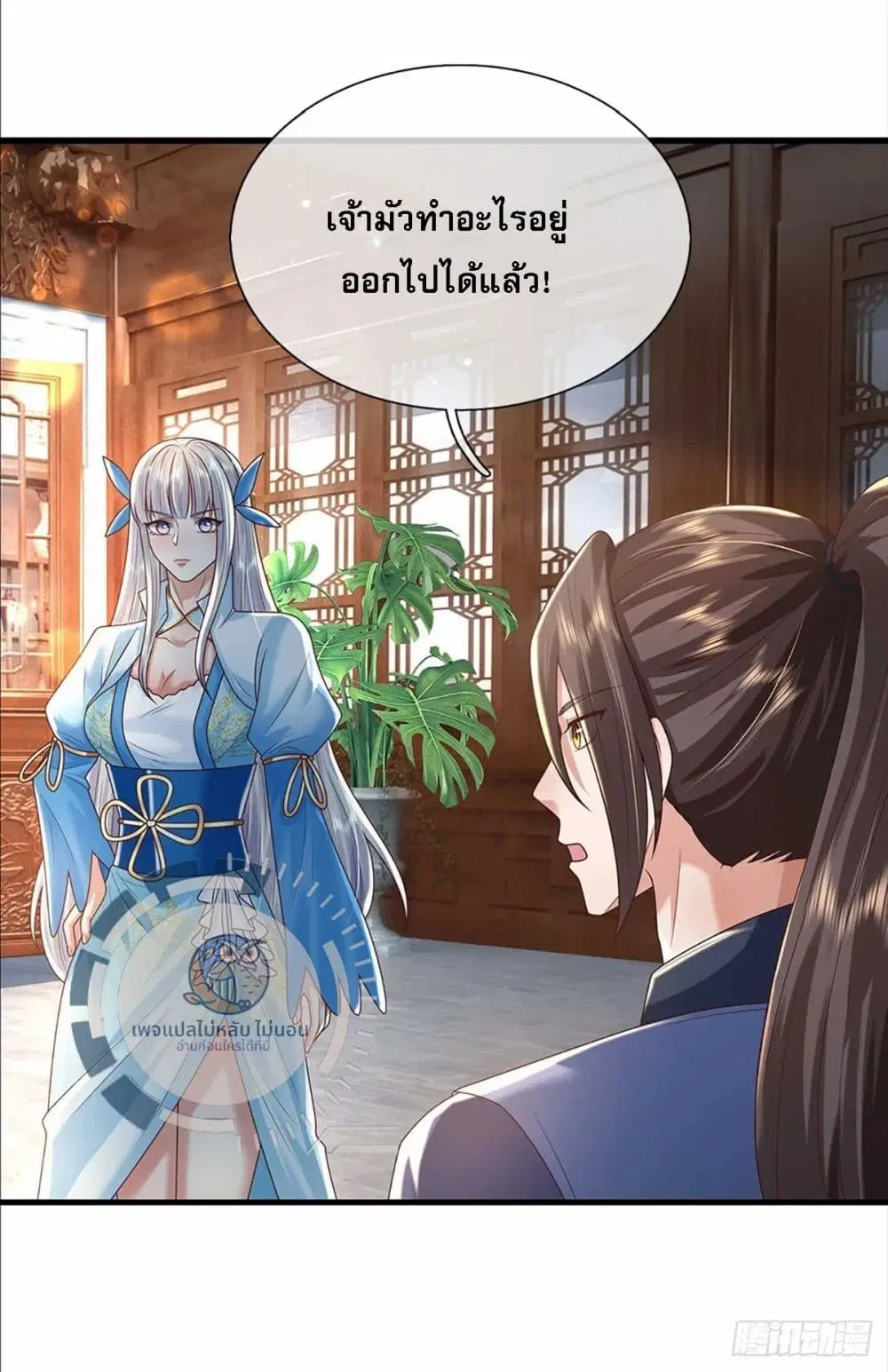 Royal God of War, Rising Dragon ตอนที่ 192 — หน้า 12 จาก 31
