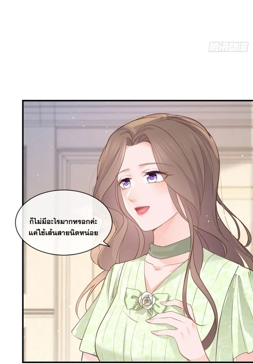 The Lovely Wife And Strange Marriage ตอนที่ 397 — หน้า 40 จาก 44