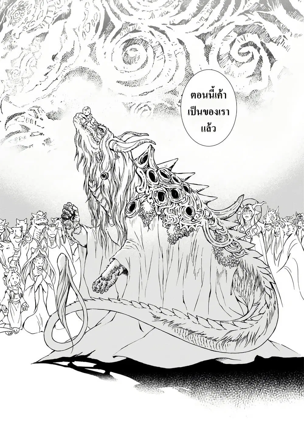 Kamudo ตอนที่ 1.2 — หน้า 46 จาก 50