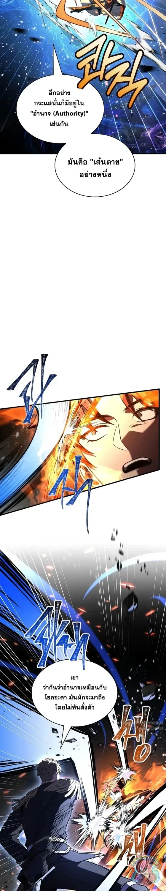 Return of The Unrivaled Spear Knight ตอนที่ 187 — หน้า 13 จาก 50