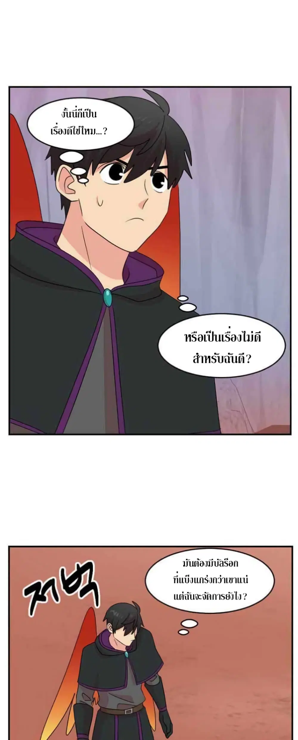 Reader ตอนที่ 166 — หน้า 24 จาก 41