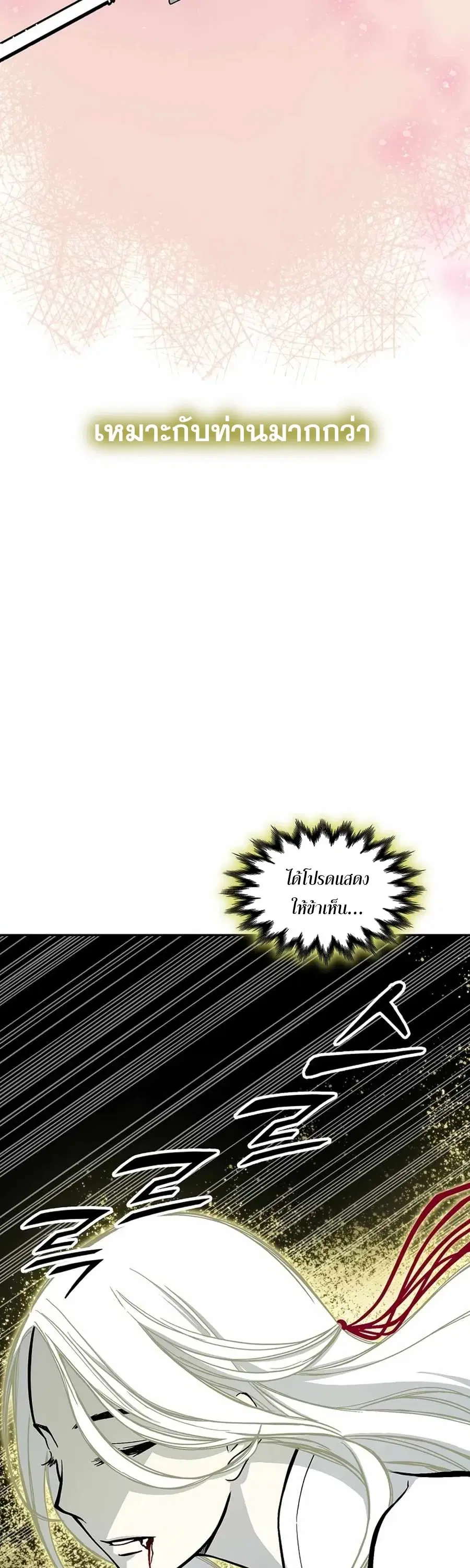 Memoir of the God of War ตอนที่ 207 — หน้า 55 จาก 63
