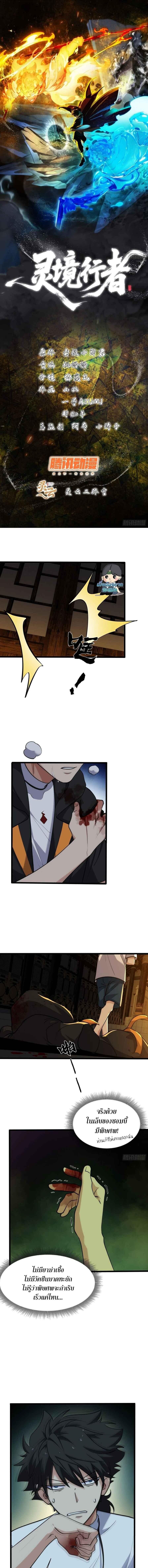 Spirit Realm Wanderer ผู้ท่องแดนวิญญาณ ตอนที่ 18 — หน้า 1 จาก 10