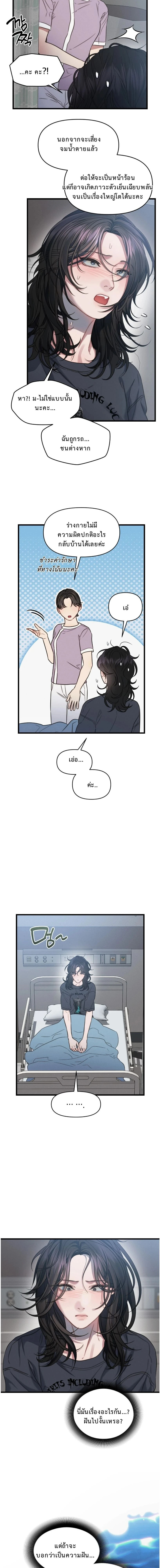 Binding Drowning – พันธนาการจมดิ่ง ตอนที่ 1 — หน้า 11 จาก 21