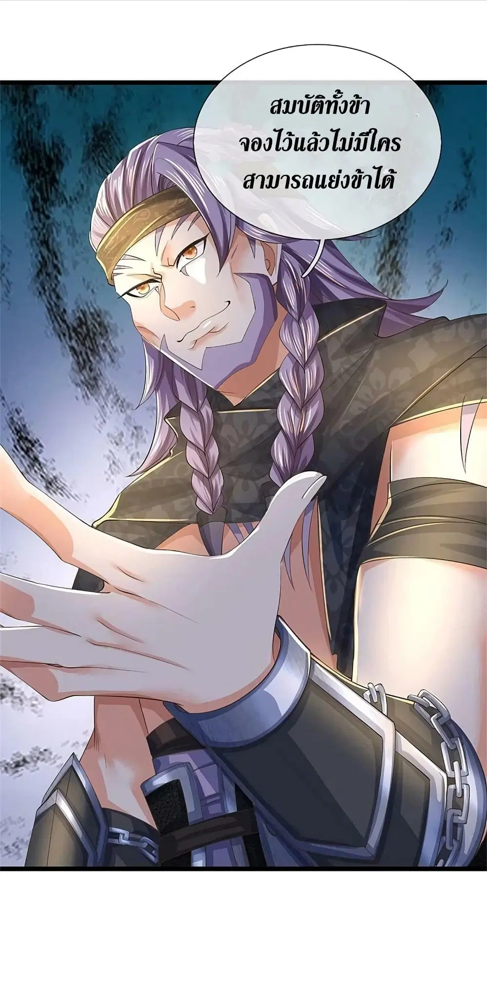 Sky Sword God ตอนที่ 617.2 — หน้า 24 จาก 25