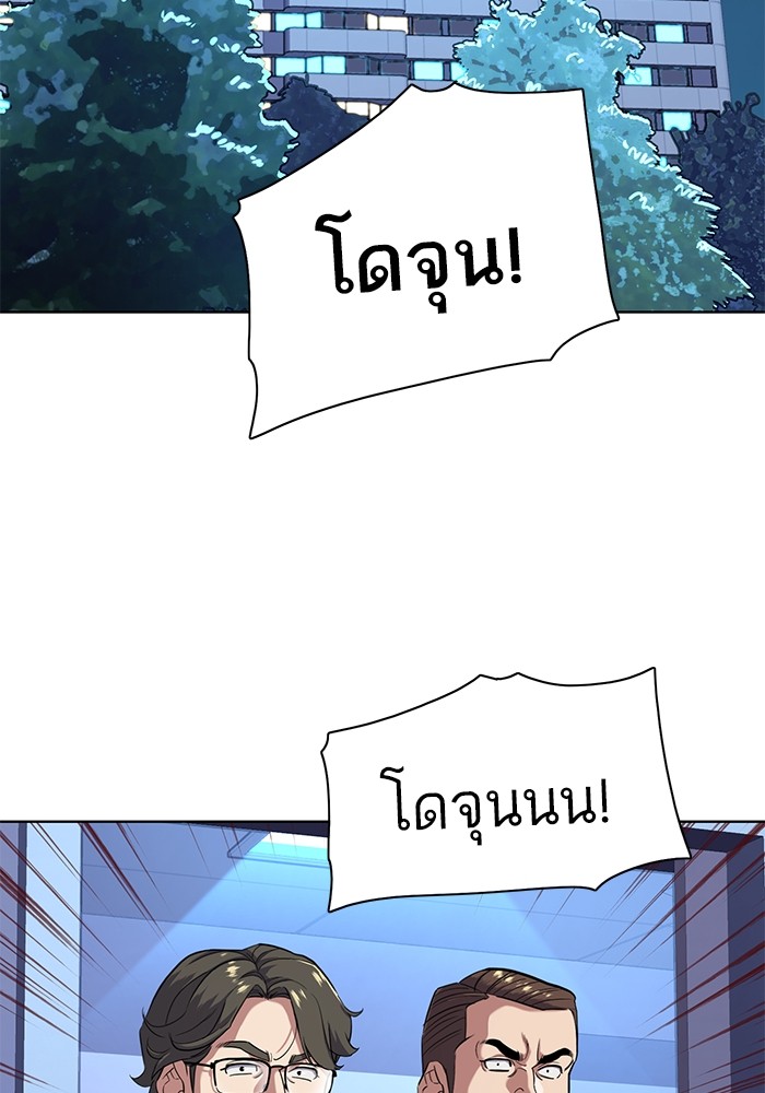 The Chaebeol’s Youngest Son (Reborn Rich) ตอนที่ 71 — หน้า 70 จาก 121