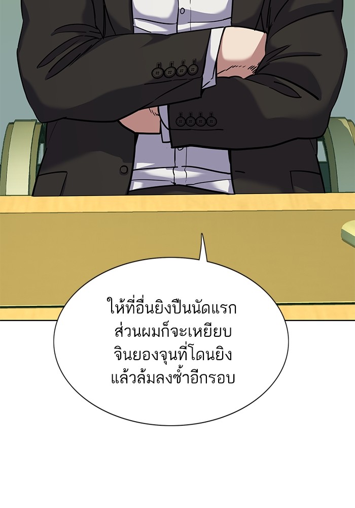 The Chaebeol’s Youngest Son (Reborn Rich) ตอนที่ 84 — หน้า 79 จาก 136