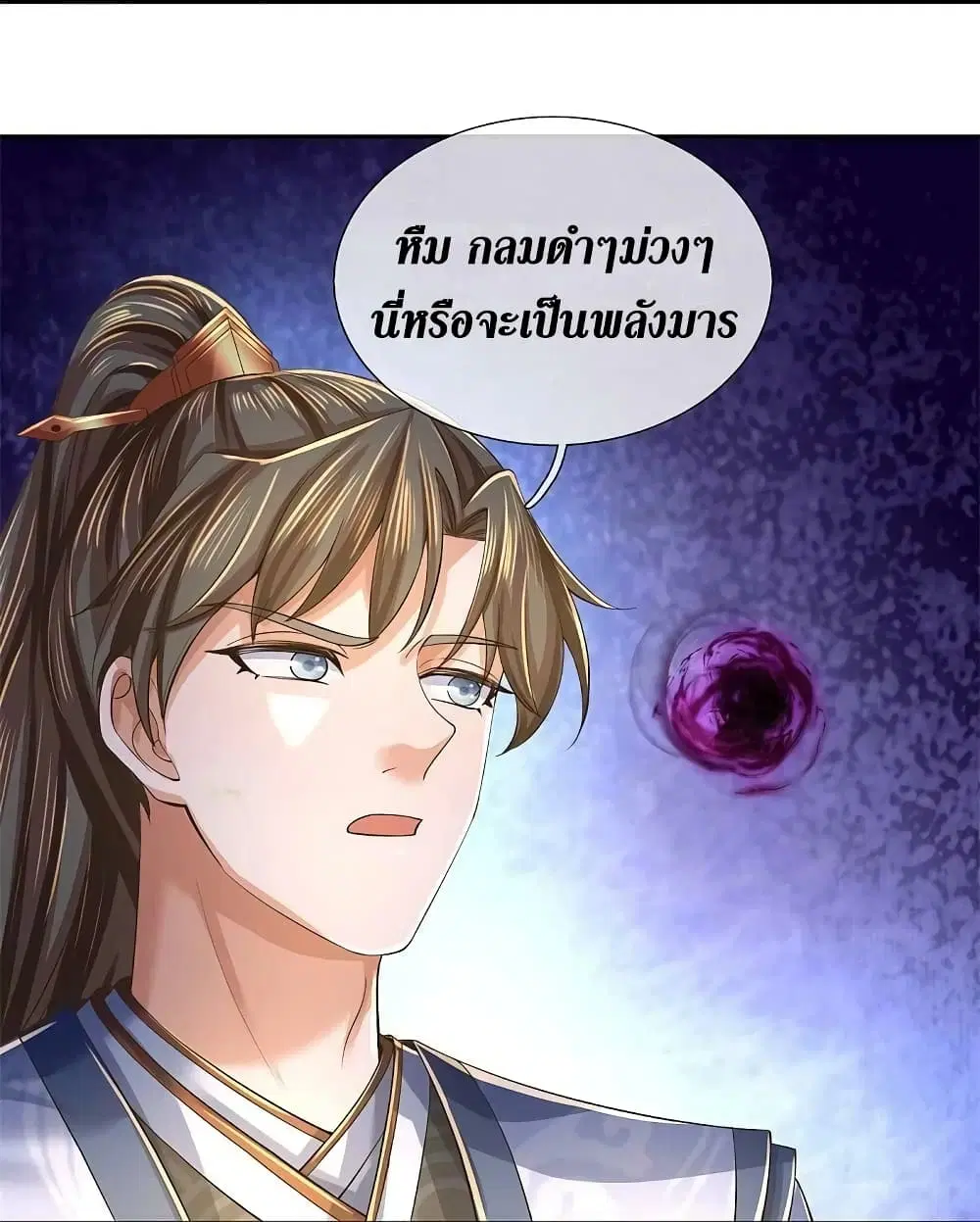 Sky Sword God ตอนที่ 598.2 — หน้า 24 จาก 28