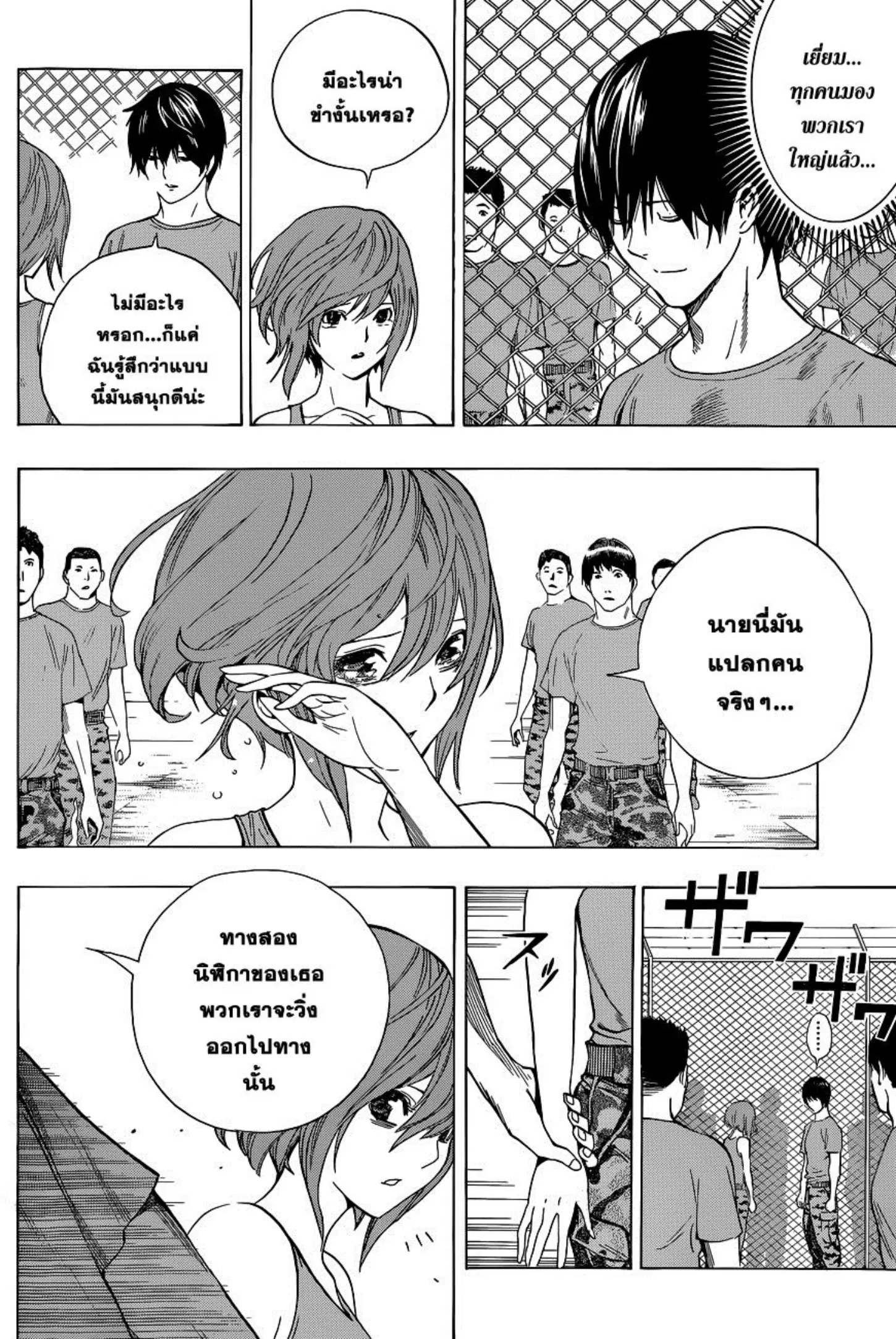 All You Need Is Kill ตอนที่ 13 — หน้า 2 จาก 21