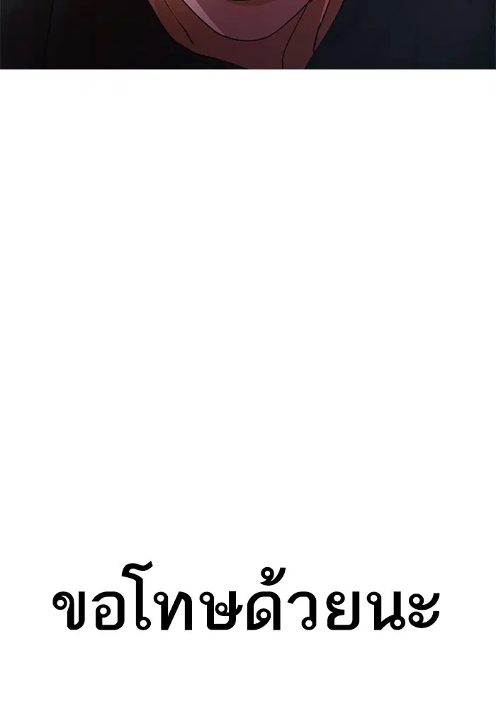 Random Chat ตอนที่ 278 — หน้า 135 จาก 143