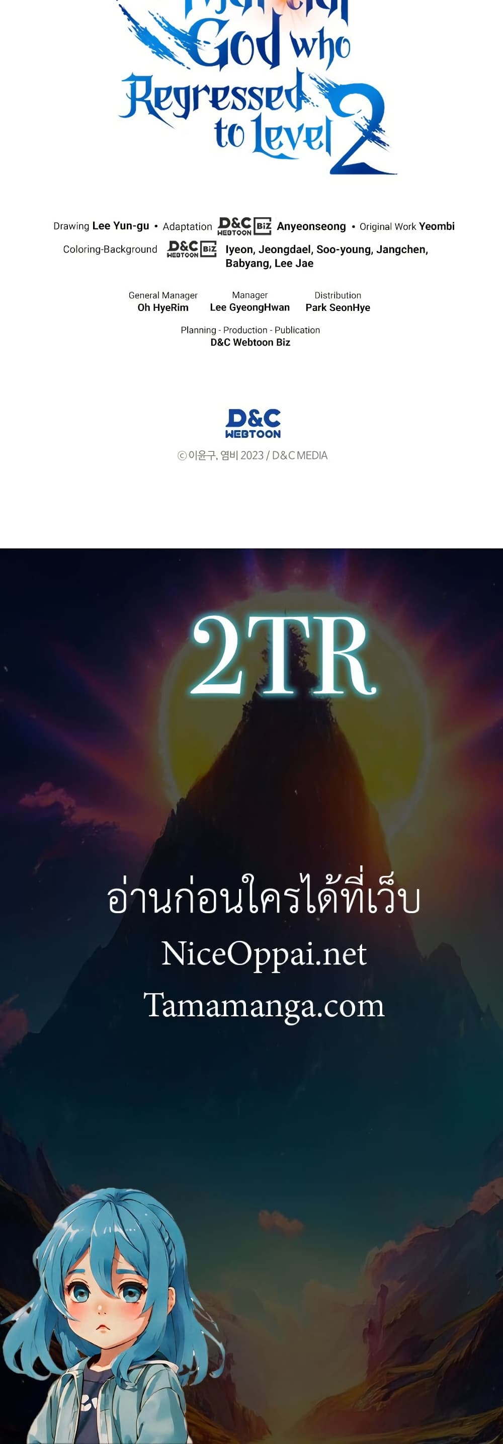 The Martial God Who Regressed Back to Level 2 ตอนที่ 84 — หน้า 60 จาก 60