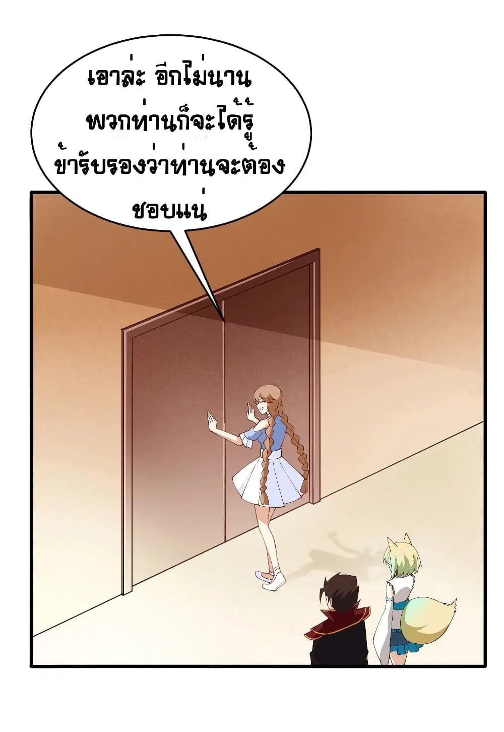 Starting From Today I’ll Work As A City Lord ตอนที่ 311 — หน้า 32 จาก 35