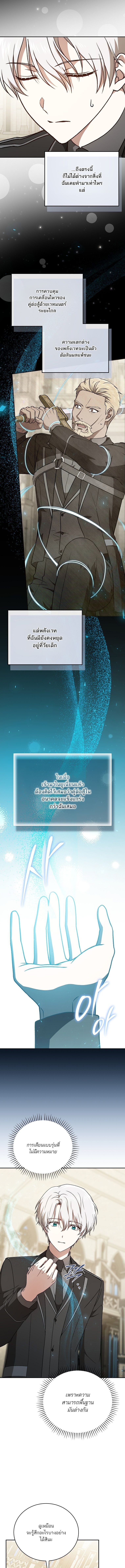 Concept Grasping Magic Genius ตอนที่ 27 — หน้า 17 จาก 20