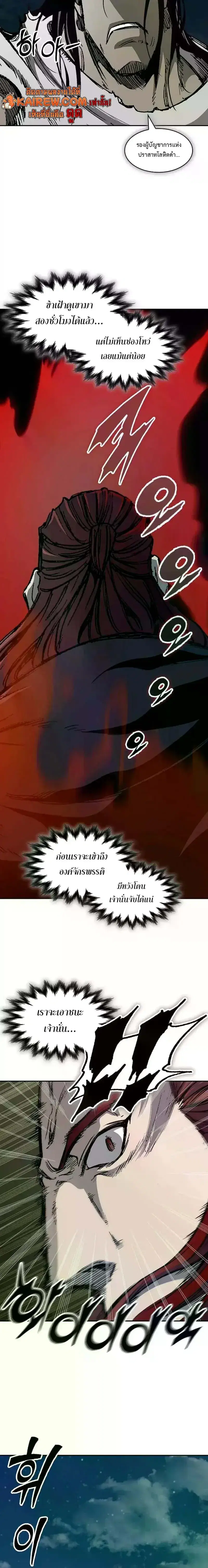 Memoir of the God of War ตอนที่ 244 — หน้า 14 จาก 23