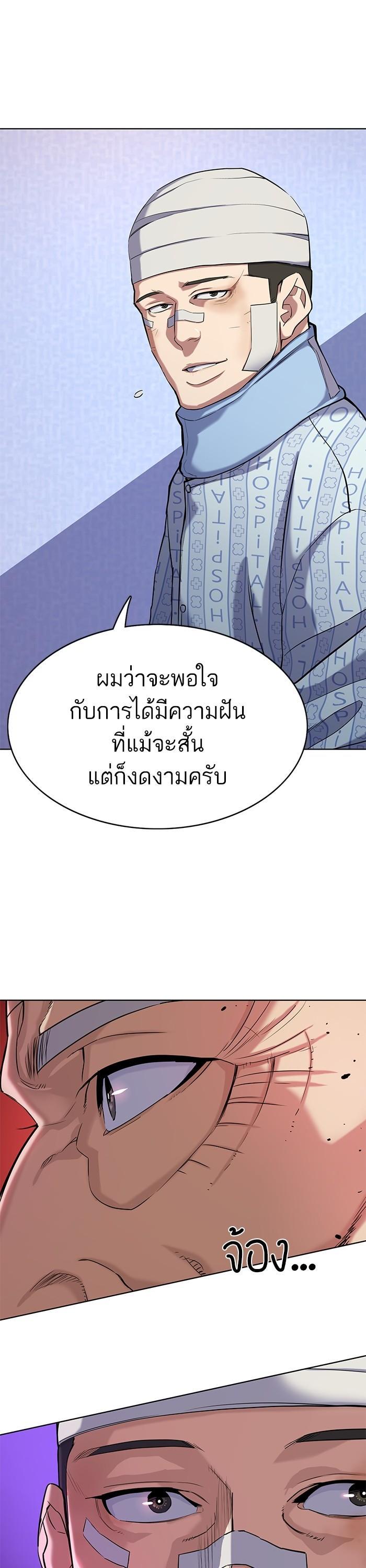The Chaebeol’s Youngest Son (Reborn Rich) ตอนที่ 75 — หน้า 10 จาก 43