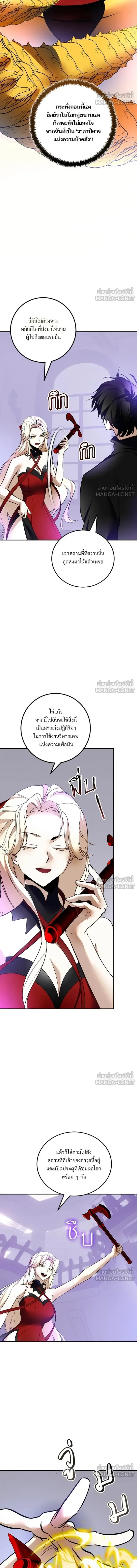 Return to Player ตอนที่ 206 — หน้า 10 จาก 17
