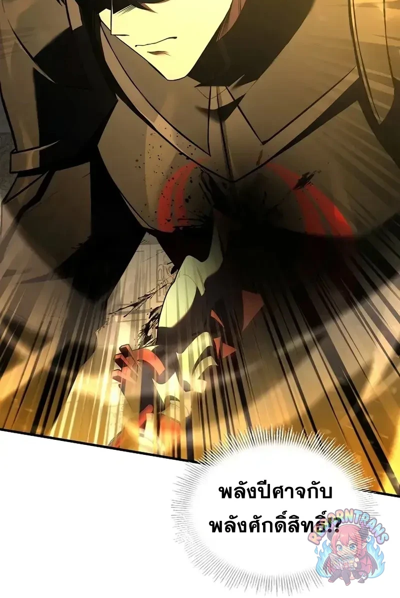 Return of The Unrivaled Spear Knight ตอนที่ 176 — หน้า 55 จาก 84