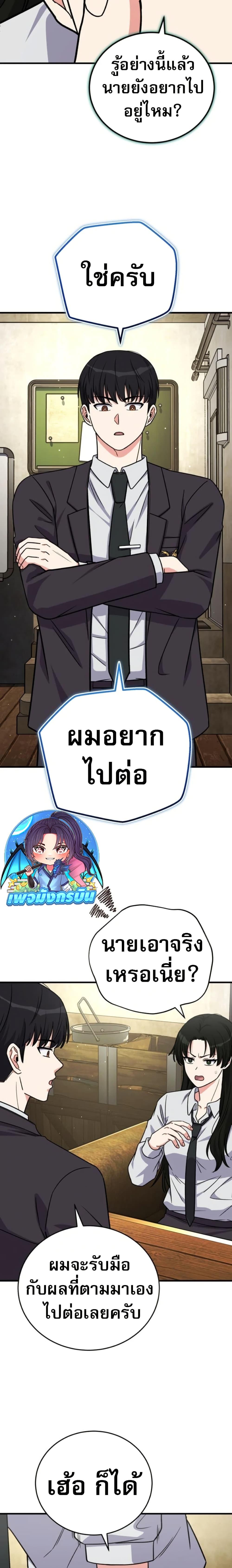 The Support Ate It All เมื่อซัพพอร์ตผู้เก่งกาจ ขอท้าปั้นฮีโร่เหนือลิมิต ตอนที่ 22 — หน้า 27 จาก 28