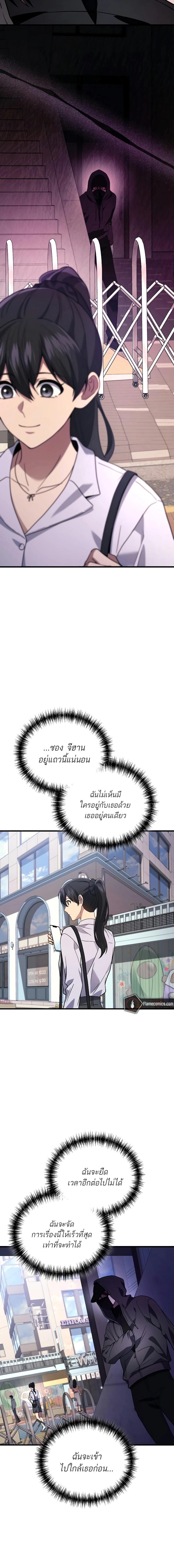 The Martial God Who Regressed Back to Level 2 ตอนที่ 96 — หน้า 14 จาก 15